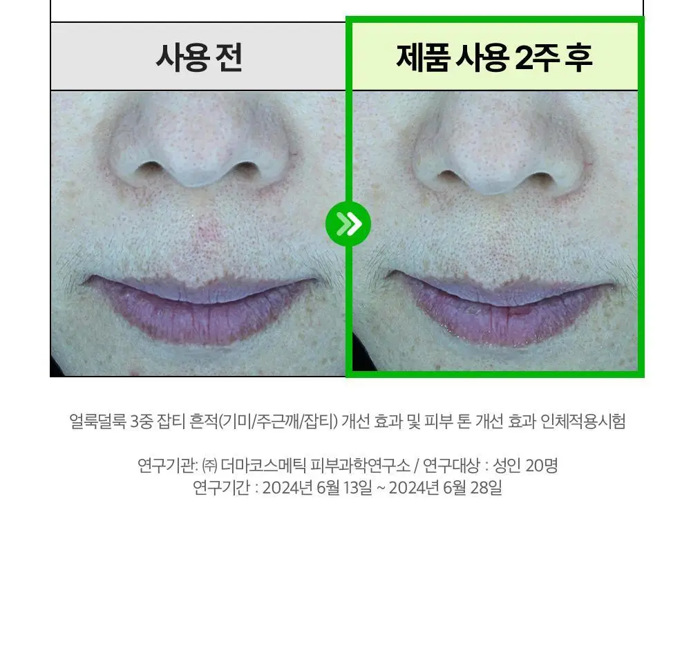 [흔적수분크림] 듀이트리 AC 딥 흔적 진정 크림 60ml 상세페이지 20